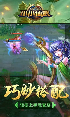 小小仙武果盘最新版