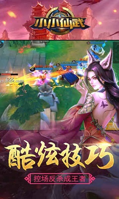 小小仙武果盘最新版截图2