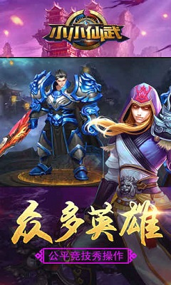 小小仙武果盘最新版截图5