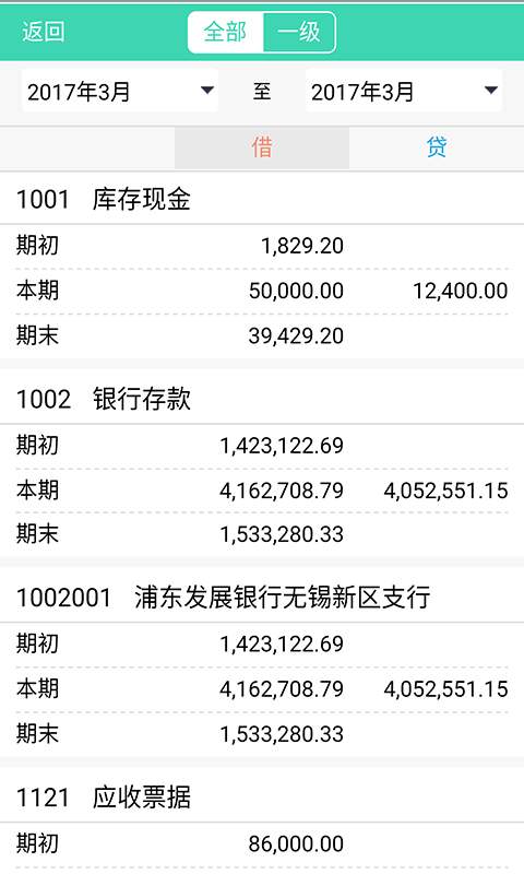 快帐官方手机版下载-快帐app安卓版下载v1.0.1图1