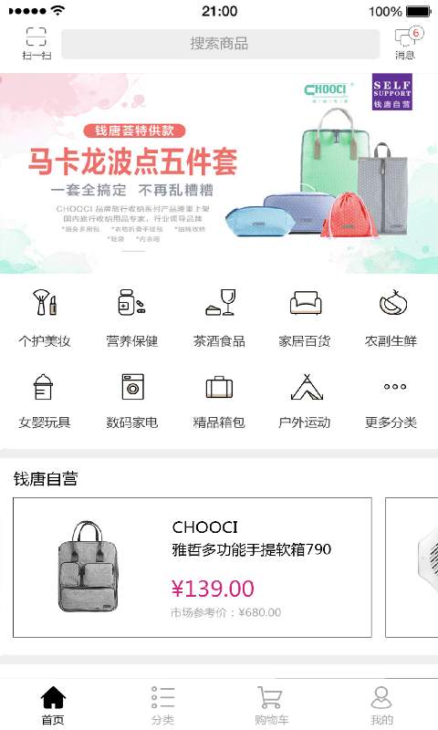 钱唐荟app下载-钱唐荟app手机版下载V1.0.5图1