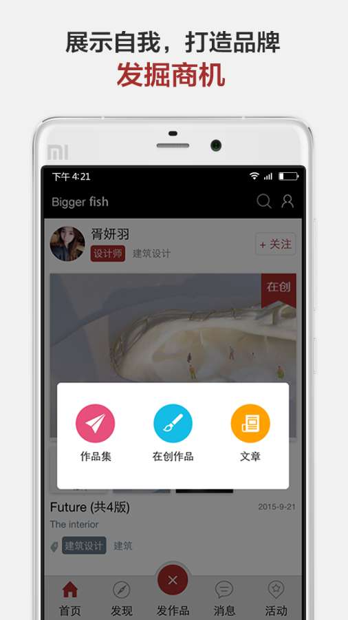 比格鱼app官方版下载-比格鱼最新手机版下载v01.03.0001图3