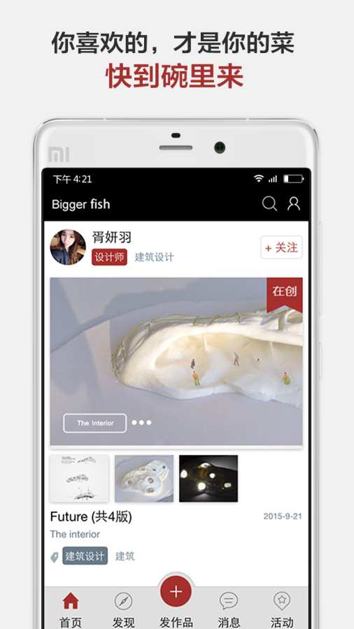 比格鱼app官方版下载-比格鱼最新手机版下载v01.03.0001图1