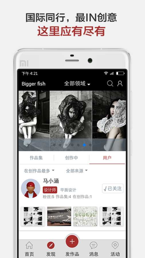 比格魚app安卓版截圖2