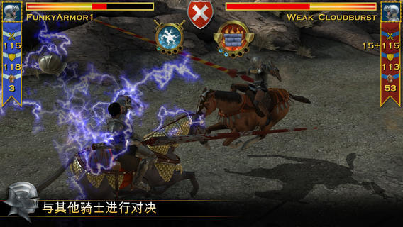 骑士风暴苹果版下载-骑士风暴下载v1.5.4图2