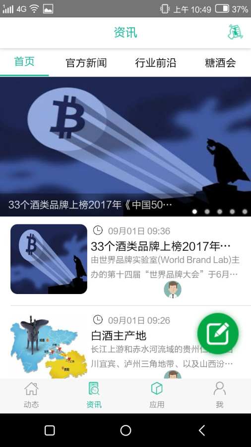 包装圈手机app截图4