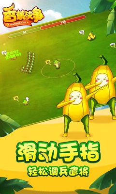 香蕉战争安卓正式版手游截图3