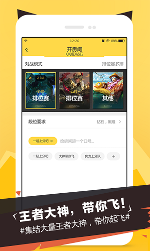 猫爪电竞app安卓版截图4