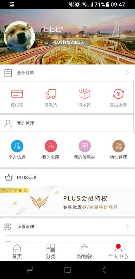 浔城全球购免费版截图4