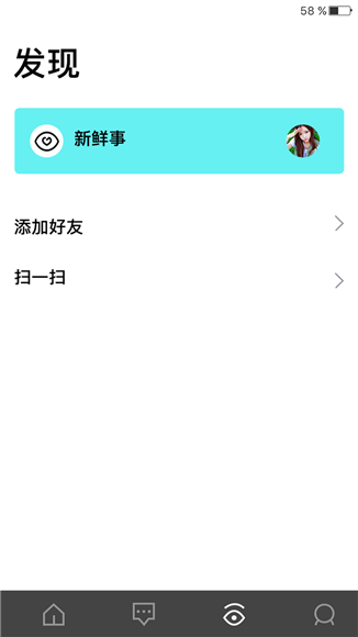 嗒嗒聊天软件下载-嗒嗒聊天APP下载v1.0图2