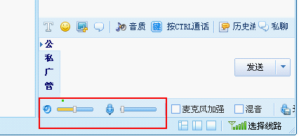 iSpeak语音聊天软件增强版下载