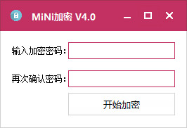 MiNi加密工具下载