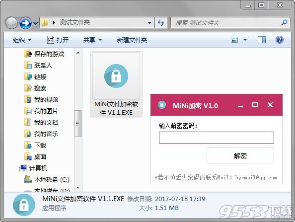 MiNi加密工具下载