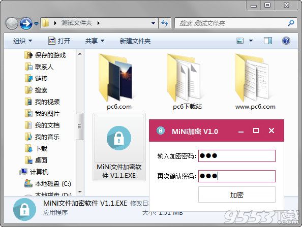 MiNi加密工具下载