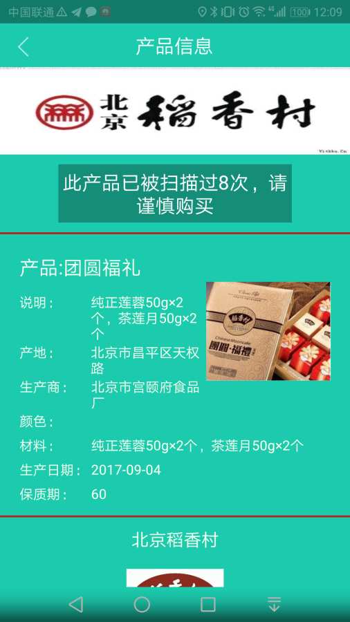 货验金睛app正式版下载-货验金睛app手机安卓版下载v1.1.2图3