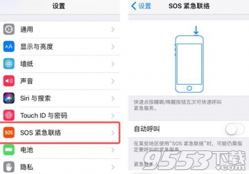 iOS11紧急联络在哪设置 iOS11紧急联系人呼叫怎么用