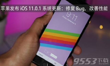 苹果iOS 11.0.1正式版文件描述15A402