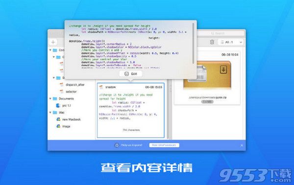 Clipboard Pro Mac中文版
