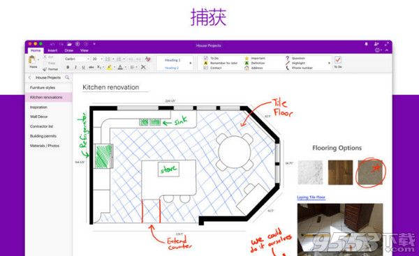 Microsoft OneNote Mac中文版