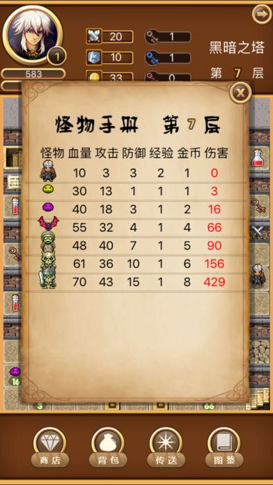 魔窟王者魔塔安卓版下载-魔窟王者魔塔游戏下载v1.0图2