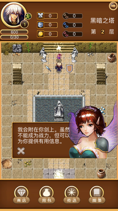 魔窟王者魔塔安卓版下载-魔窟王者魔塔游戏下载v1.0图1