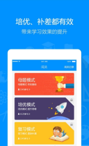 刷题大师最新iOS版截图1