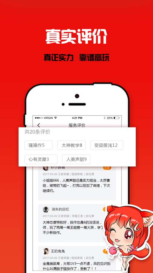 游友app官方版截图3