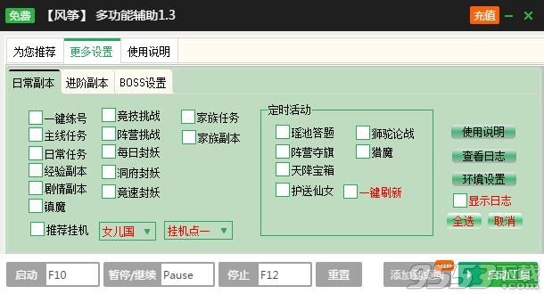 新浪御剑萌仙传页游一键主线升级辅助工具