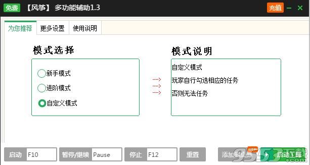 新浪御剑萌仙传页游一键主线升级辅助工具