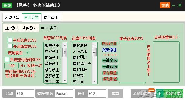 新浪御剑萌仙传页游一键主线升级辅助工具