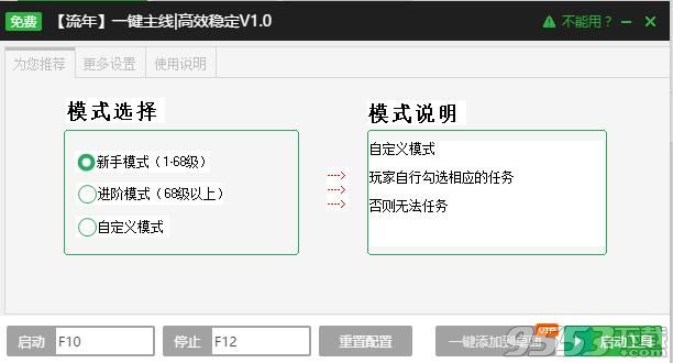 新浪醉龙图页游一键主线升级辅助工具