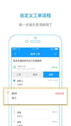 我加工單app安卓版截圖5