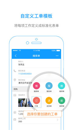 我加工单app破解版截图4