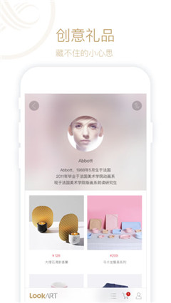 观于好礼app手机版截图3