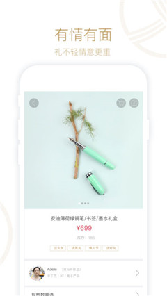 观于好礼app手机版截图4