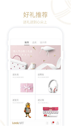 观于好礼app手机版截图2