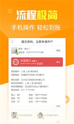 即刻贷app安卓版截图4