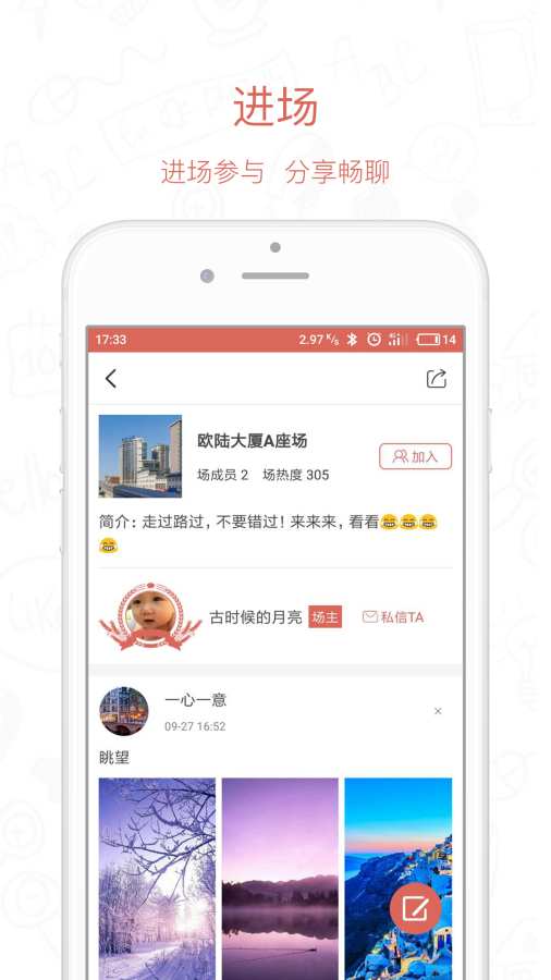 到场app下载-到场软件免费版下载v1.2图2