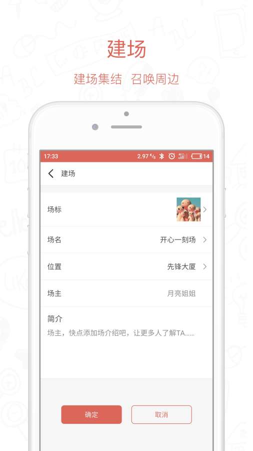 到场app下载-到场软件免费版下载v1.2图3