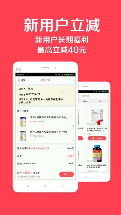 妈咪特卖app最新版下载-妈咪特卖手机版下载v2.2.1图2