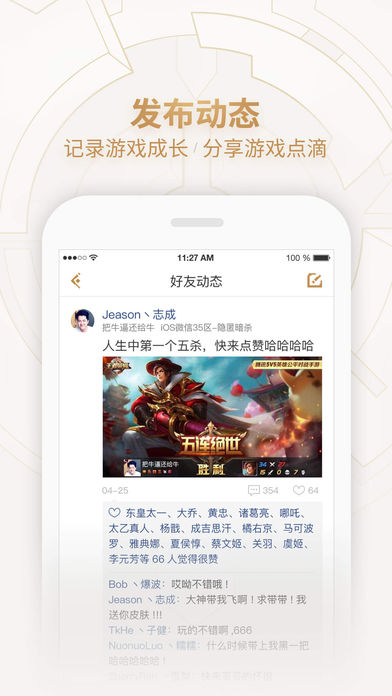 王者榮耀助手對局先知app截圖2