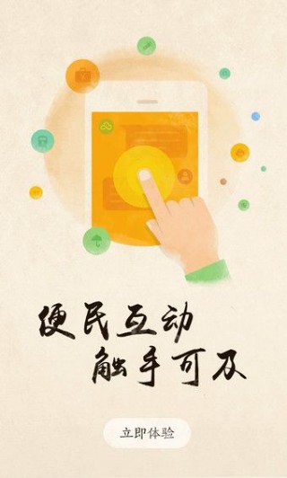 云上贵州app截图3