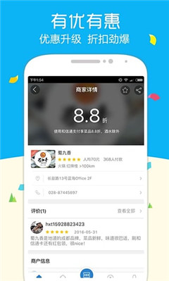 和信通app苹果版截图3