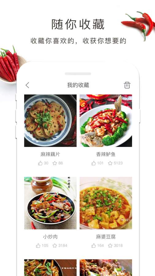 川菜正式版下载-川菜手机安卓版下载v3.1.73图3