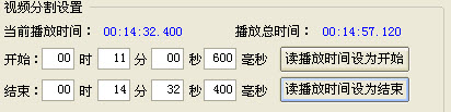 超级视频分割器破解版