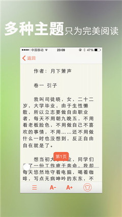 19小说网app破解版