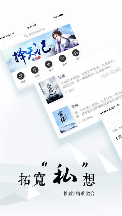 宜搜小说app官方版