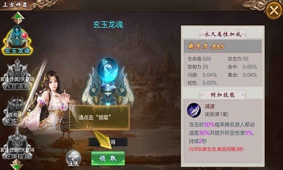 萧炎修仙传无限元宝版手游