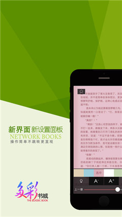 多彩书城苹果手机免费下载-多彩书城iOS官方版下载v1.0图2