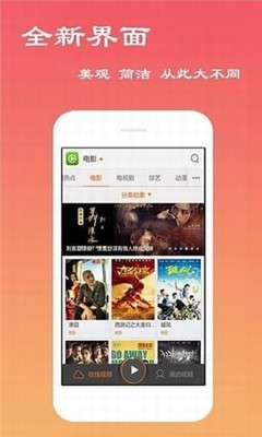 米粒影院免邀请码版截图3